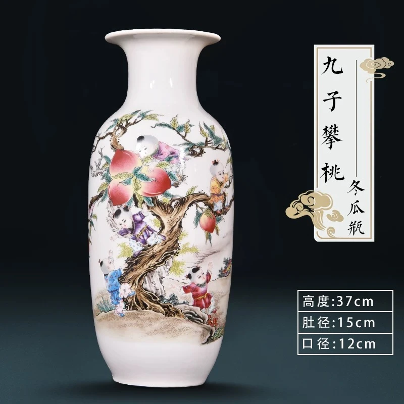 景德镇高温陶瓷九子蟠桃粉彩赏瓶