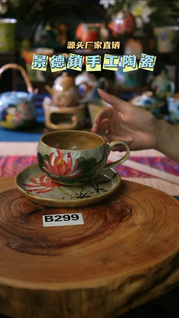 【闪购商品】景德镇陶瓷B299