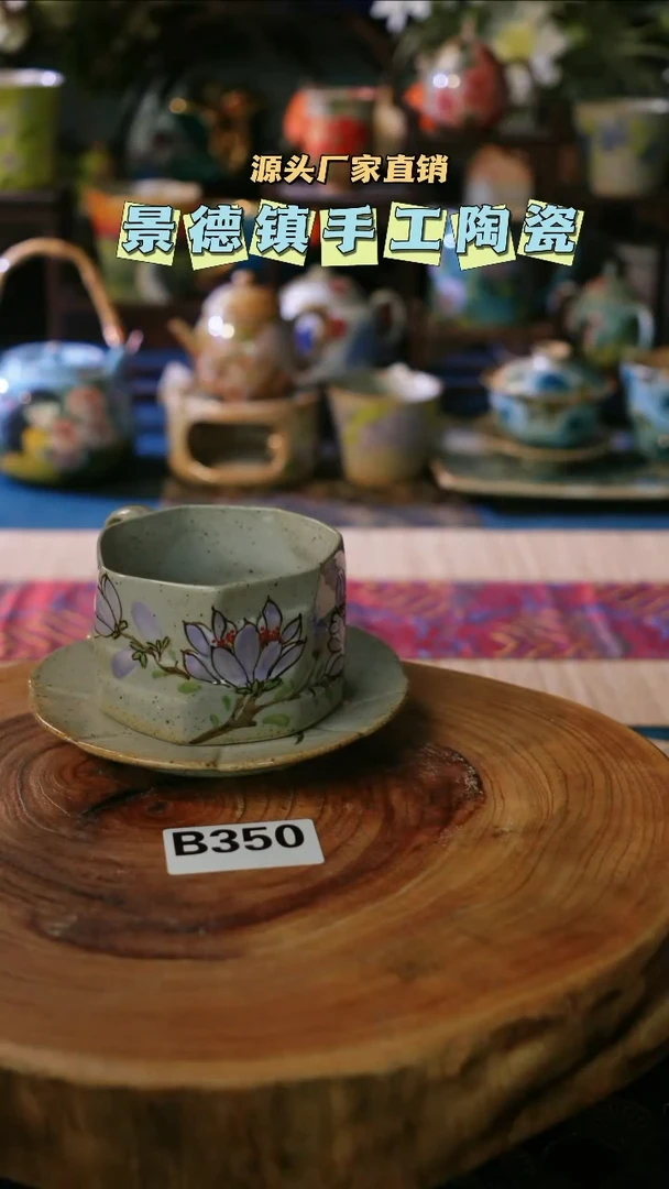 【闪购商品】景德镇陶瓷B350