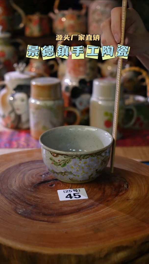 【闪购商品】景德镇陶瓷45