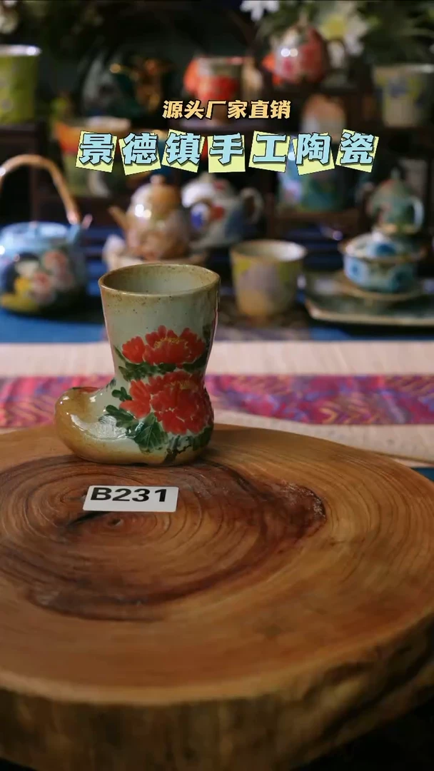 【闪购商品】景德镇陶瓷B231