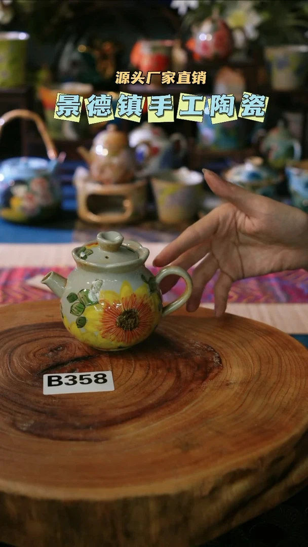 【闪购商品】景德镇陶瓷B358