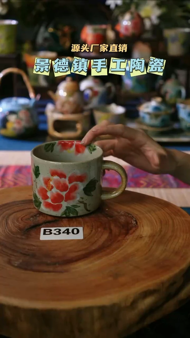【闪购商品】景德镇陶瓷B340