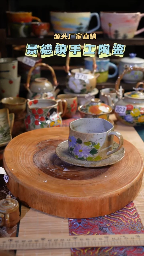 【闪购商品】景德镇陶瓷404