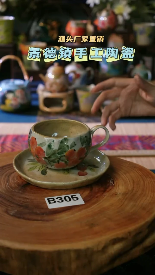 【闪购商品】景德镇陶瓷B305