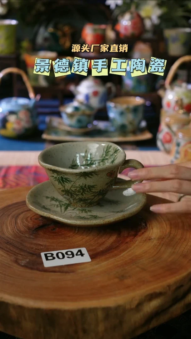 【闪购商品】景德镇陶瓷B094