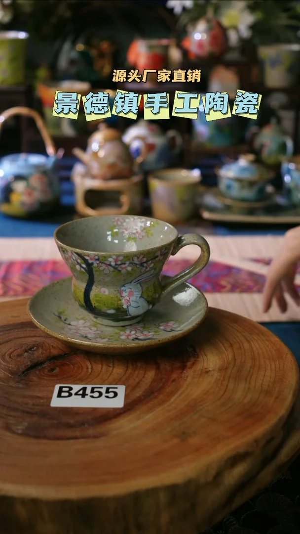 【闪购商品】景德镇陶瓷B455