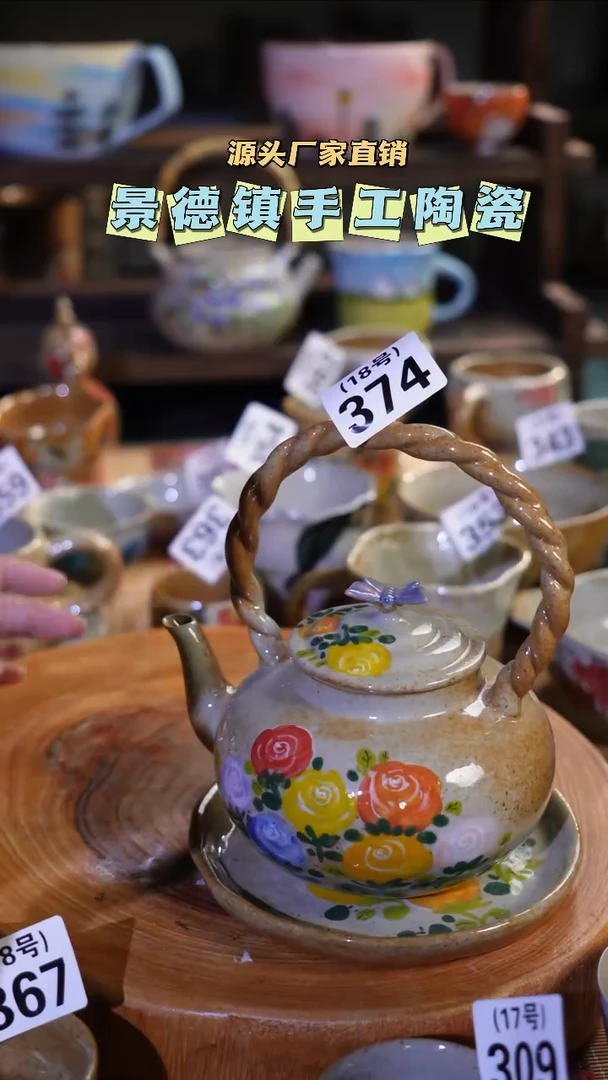 【闪购商品】景德镇陶瓷374