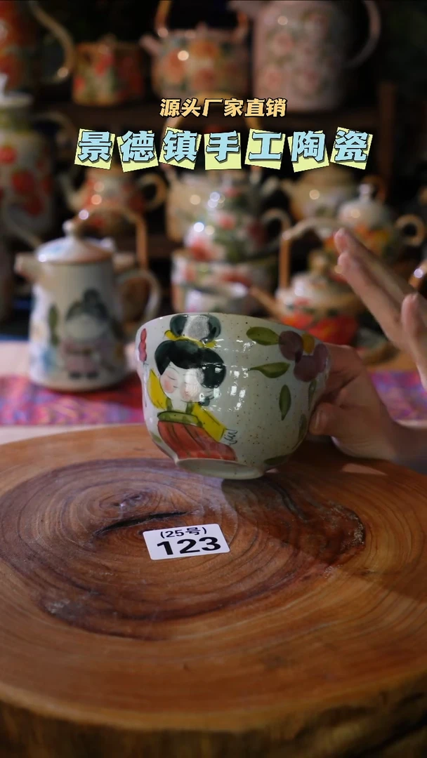 【闪购商品】景德镇陶瓷123