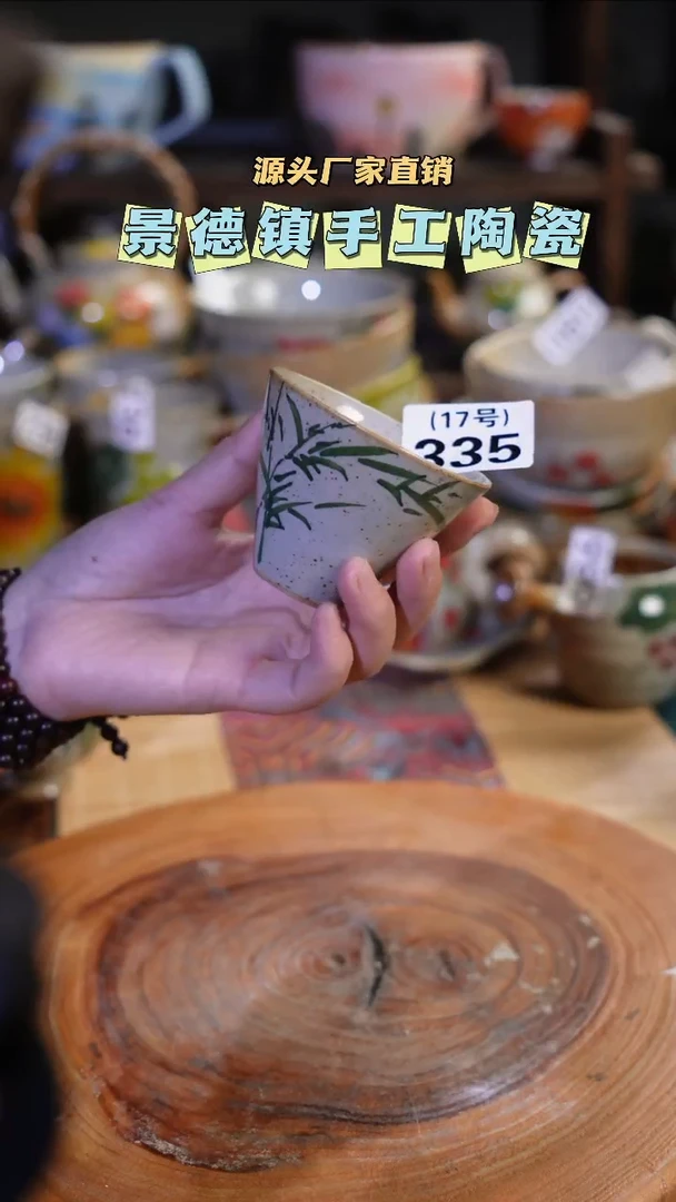 【闪购商品】景德镇陶瓷335