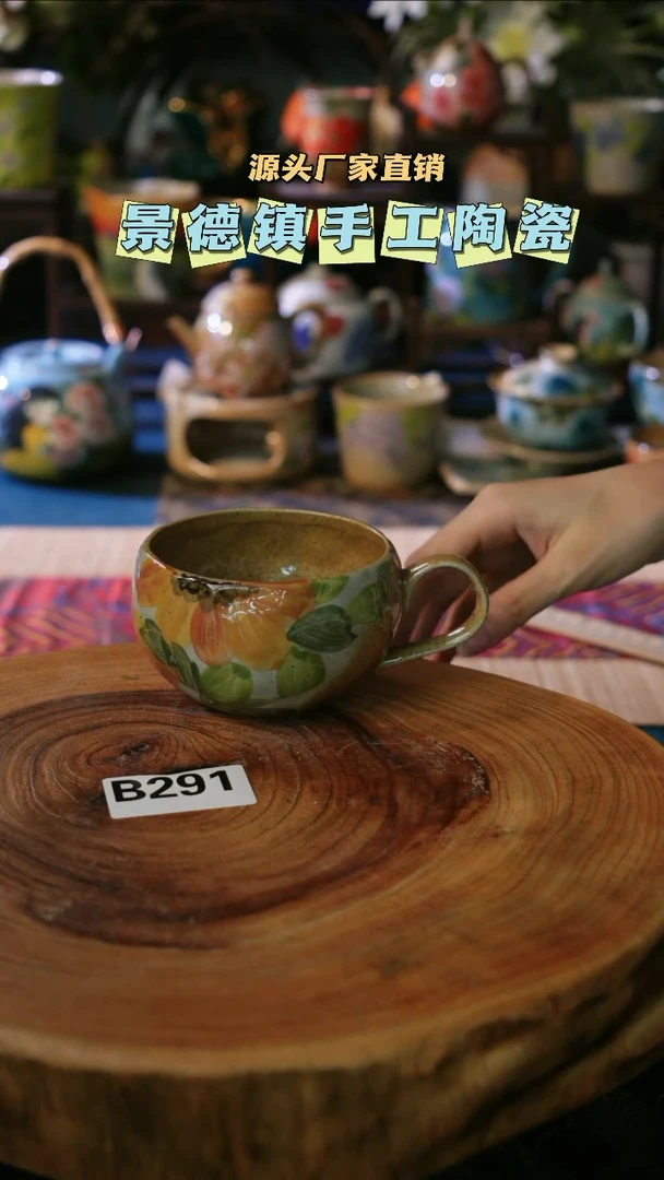 【闪购商品】景德镇陶瓷B291