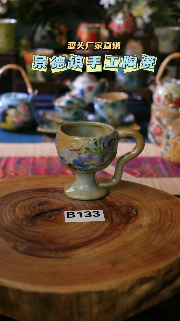 【闪购商品】景德镇陶瓷B133
