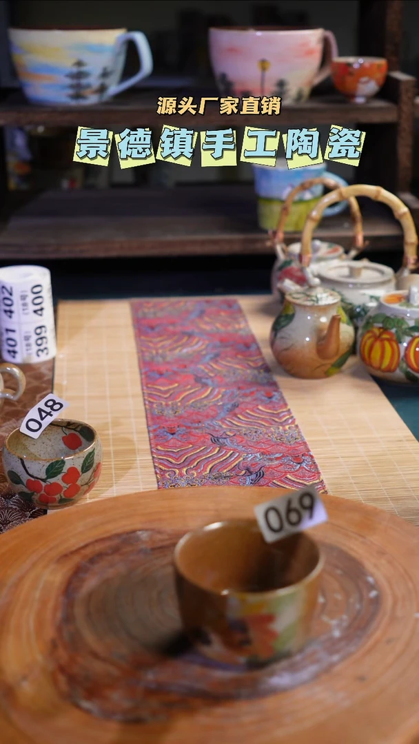 【闪购商品】景德镇陶瓷069