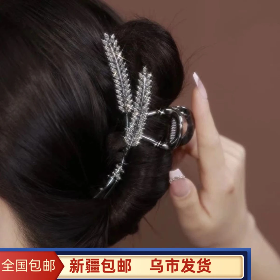 新疆包邮麦穗气质鲨鱼抓夹女高级感发饰后脑勺大号鲨鱼夹气质发圈