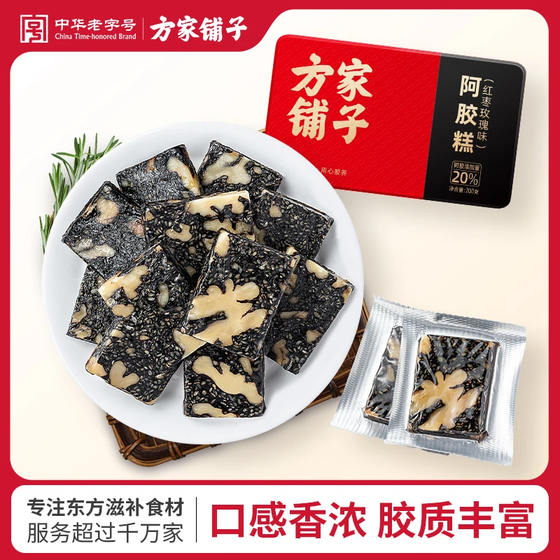 方家铺子中华老字号阿胶糕红枣玫瑰味200g*3盒滋补女性驴胶