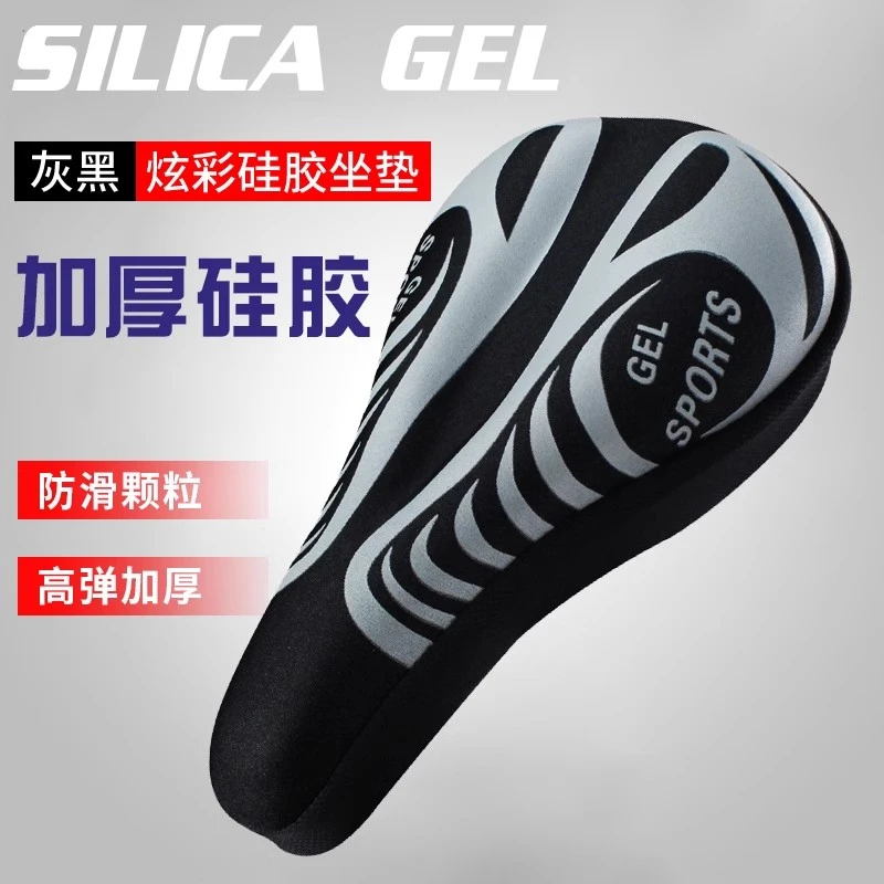 自行车坐垫减震山地车通用加厚硅胶座套超软长途骑行单车配件大全