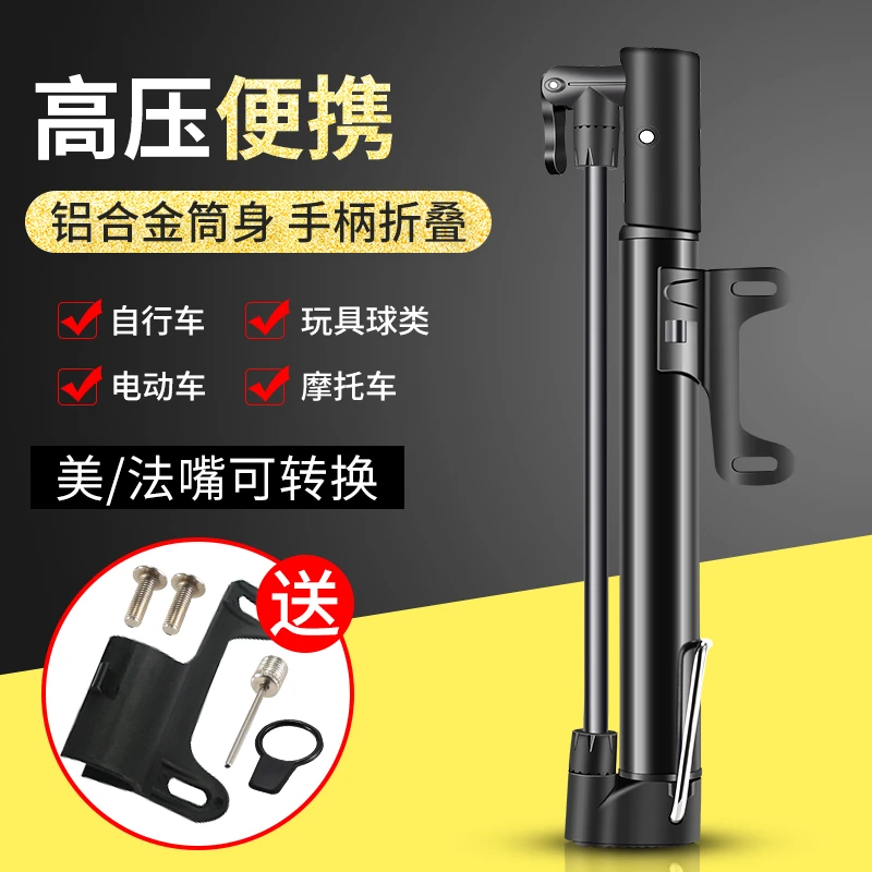 便携迷你式单车高压打气筒家用电瓶自行车气管子电动车充气筒篮球