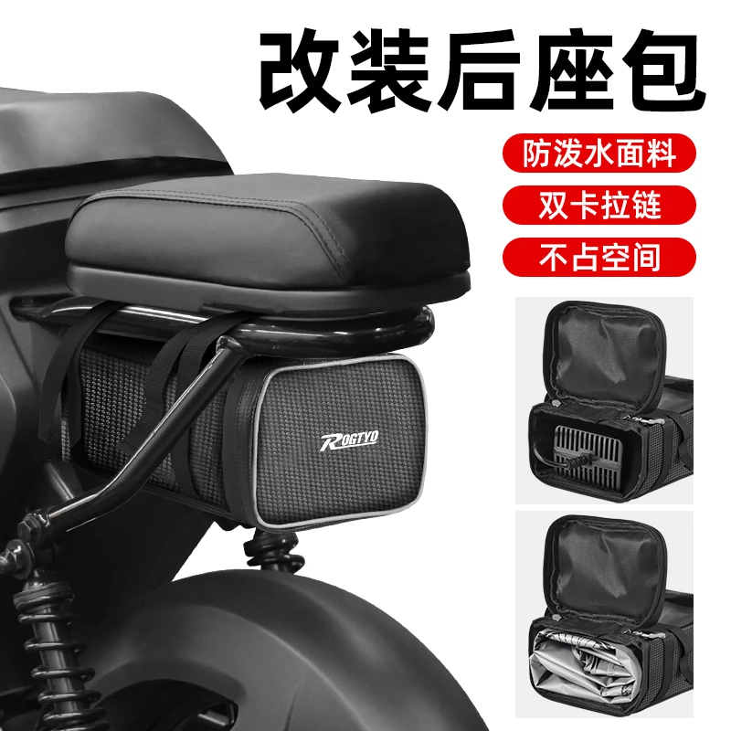 电动自行车收纳包防水后尾包充电器储物后置驮包电瓶车挂包后座包