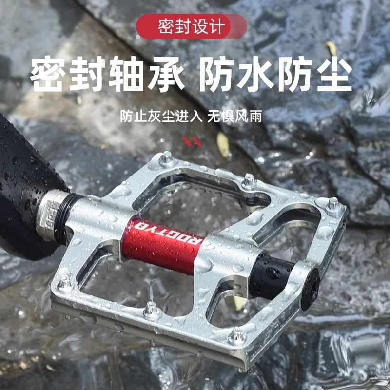公路山地车超轻脚踏自行车三培林铝合金脚蹬子单车通用骑行脚踏板
