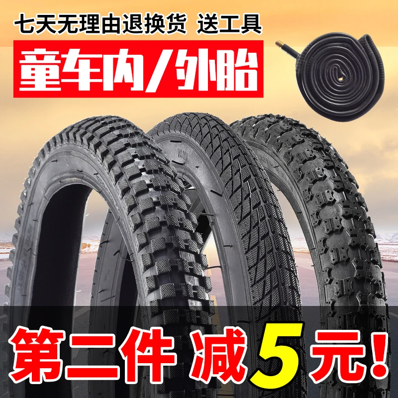 儿童自行车轮胎12/14/16/20寸×2.125单车14外胎配件大全内胎里带