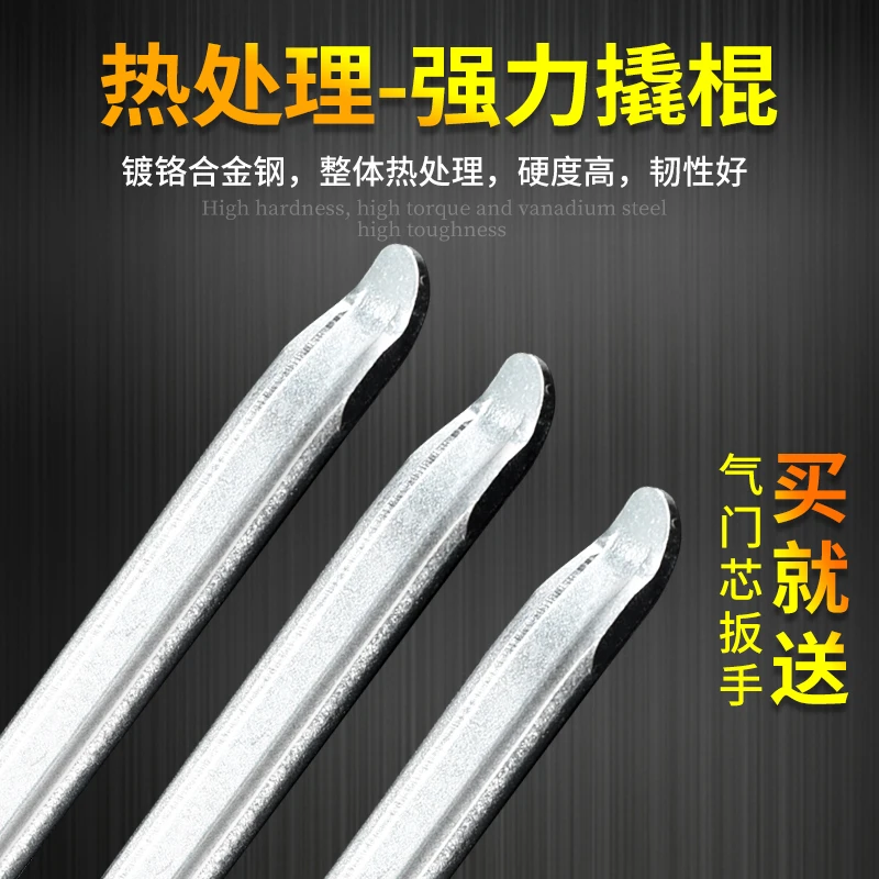 自行车补胎棒电动摩托车轮胎拆卸工具撬杠单车撬胎棒扒胎棒撬棍