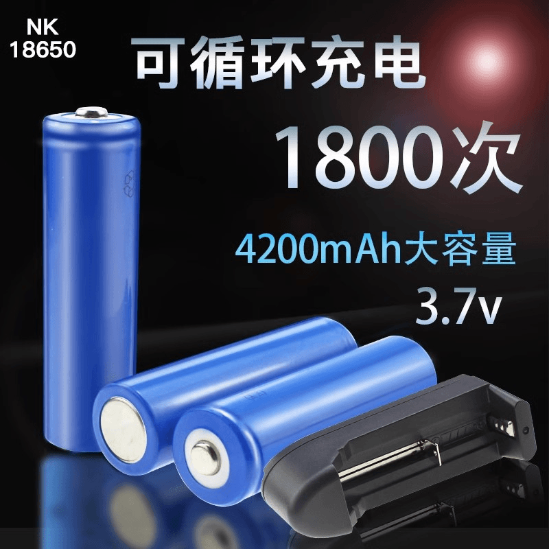 18650锂电池大容量3.7v电池强光手电筒收音机可充电电芯配件通用