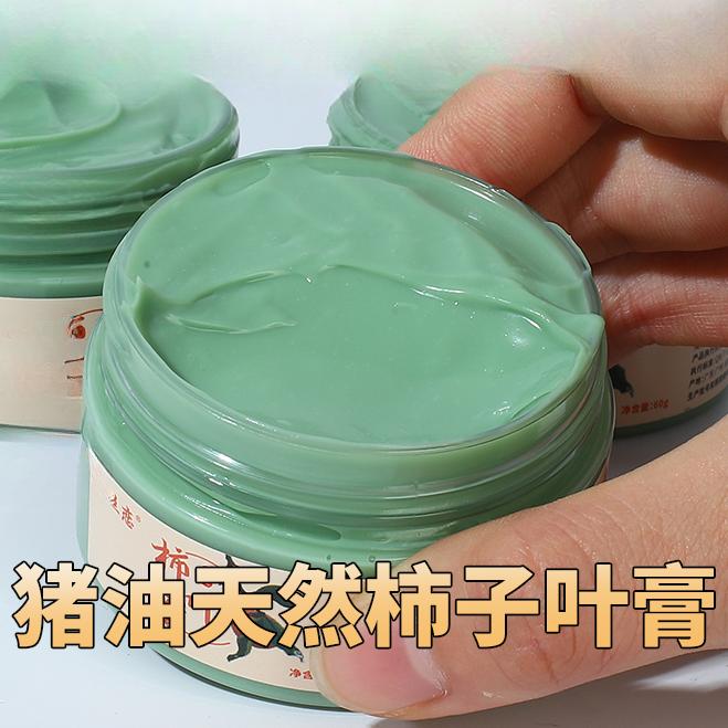 冬季古法护肤滋润补水细腻滋养嫩肤清爽水润舒缓天然柿叶猪油膏