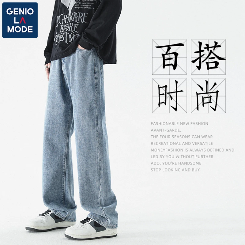 GENIOLAMODE牛仔裤男士春秋港风宽松直筒垂感休闲裤潮流长裤子男