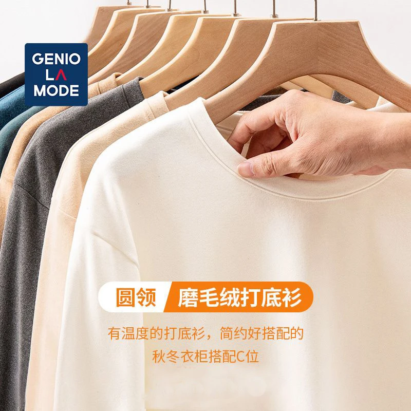 GENIOLAMODE白色圆领打底衫男秋冬季磨毛内搭外穿加绒德长袖男士