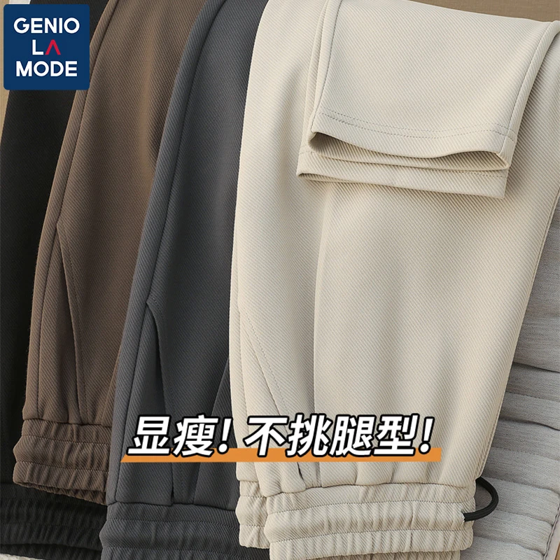 GENIOLAMODE秋季裤子男美式男裤小脚高级感长裤男士运动休闲裤潮