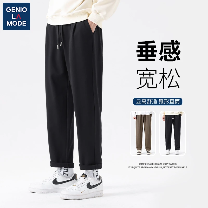 GENIOLAMODE休闲裤子男春秋款西装垂感直筒锥形长裤男士