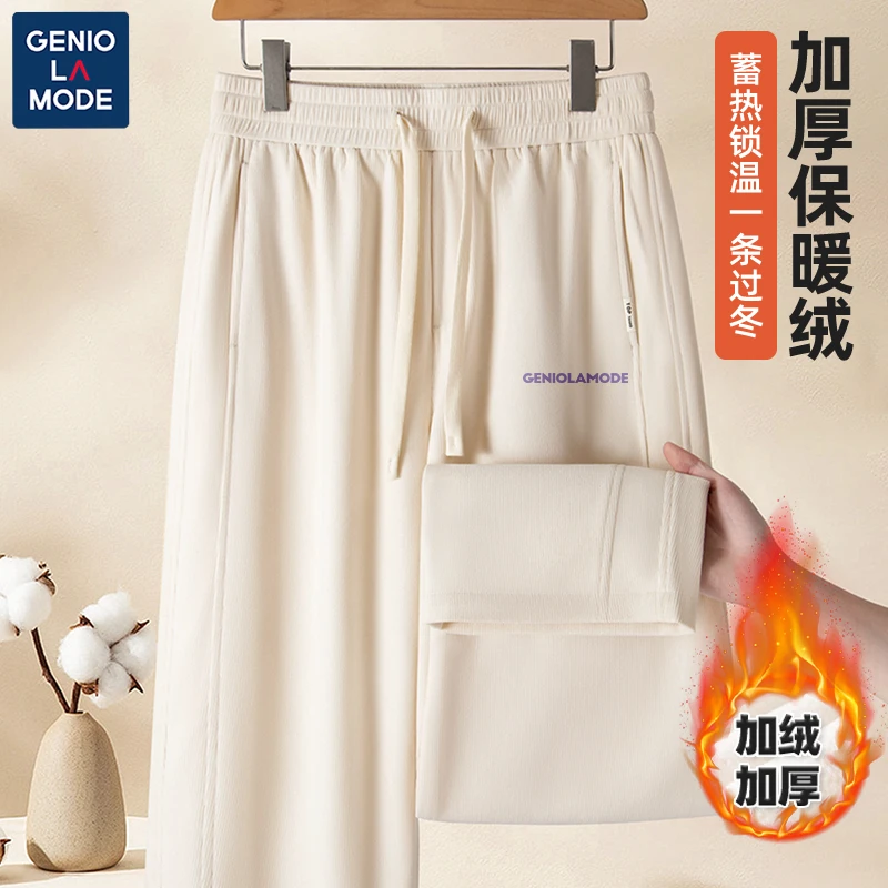 GENIOLAMODE加绒休闲裤男秋冬潮牌美式宽松直筒保暖时尚阔腿裤厚