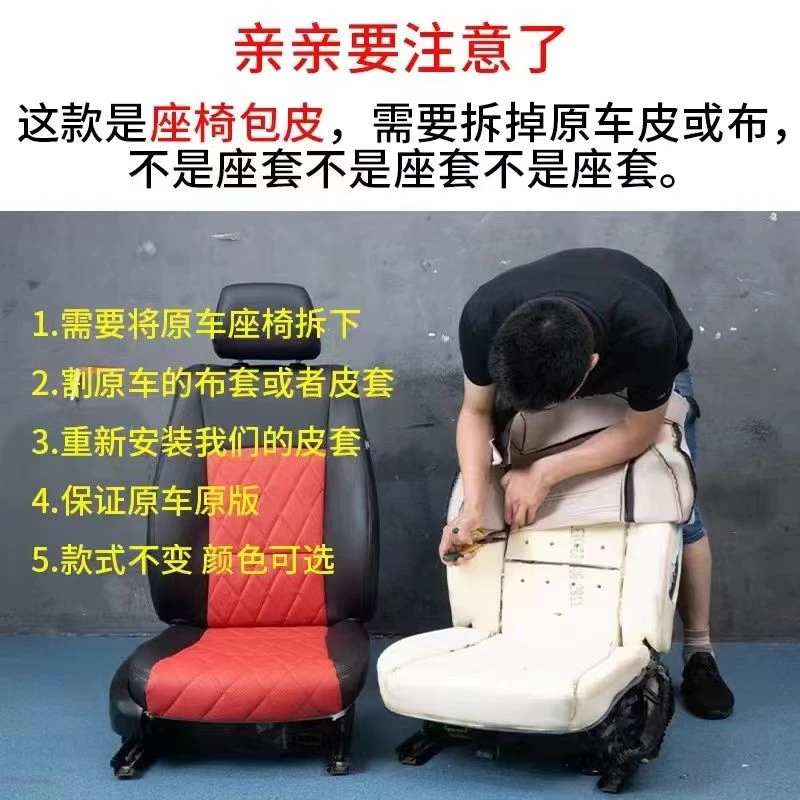 斯柯达昊锐晶锐明锐昕锐荣威I5 350 550埃安AION Y包真皮换皮订制