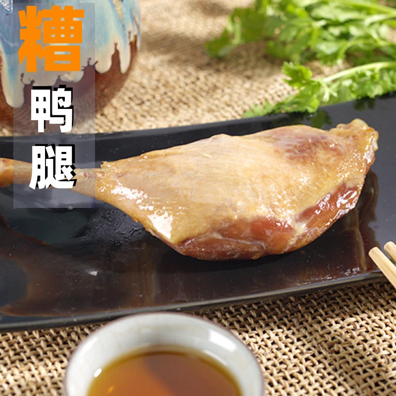 宁波香糟鸭腿熟食鸭肉卤味小吃酒糟鸭腿130g*5只开袋即食
