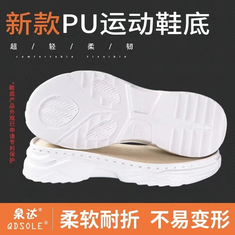 （两双包邮）新款PU运动手工鞋底（内钩外钩手工鞋白色休闲加厚）
