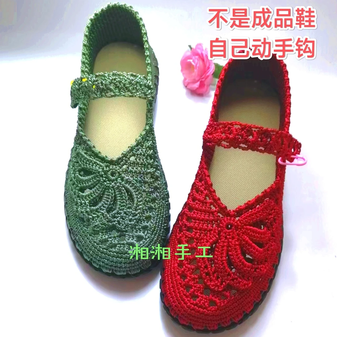 (非成品)半边花女士仙女鞋材料包(自己动手钩)