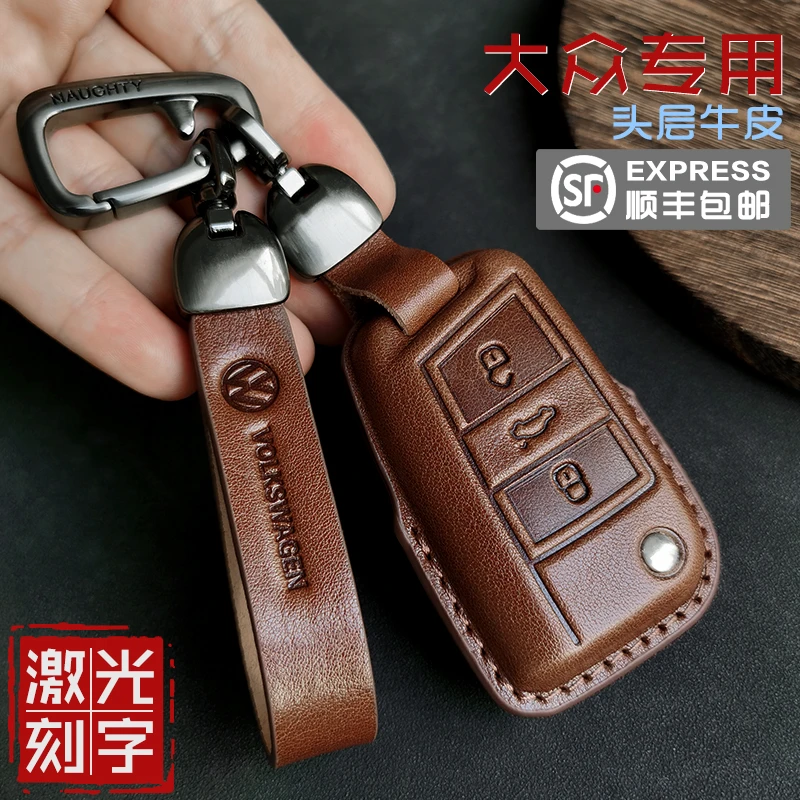 大众迈腾途昂保护套汽车用品专用钥匙包帕萨特钥匙车钥匙套保护套