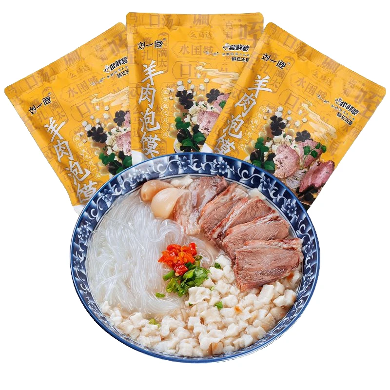 刘/一泡羊肉泡馍360g陕西特产西安网红美食速食粉丝木耳泡馍风味
