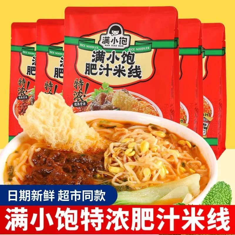 满小饱爆香肥汁米线袋装拉面酸辣粉香辣港式代餐米线方便速食食用