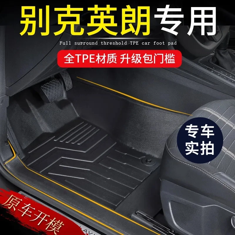 适用别克英朗脚垫全包围英朗gt/xt改装饰专用配件TPE汽车用品大全