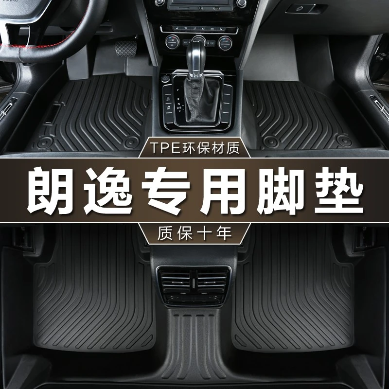 专用于上汽大众朗逸脚垫tpe防水新老款启航朗逸plus纯电汽车脚垫
