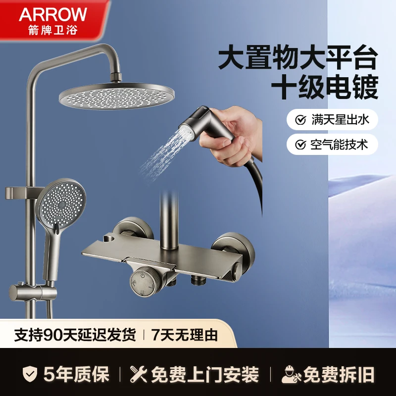 箭牌枪灰色花洒淋浴套装四功能冷热大置物大平台易洁水流34125