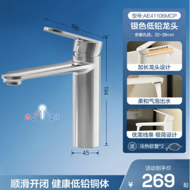 【不包安装】银色箭牌浴室面盆精铜龙头面盆 冷热水双控水龙头41106