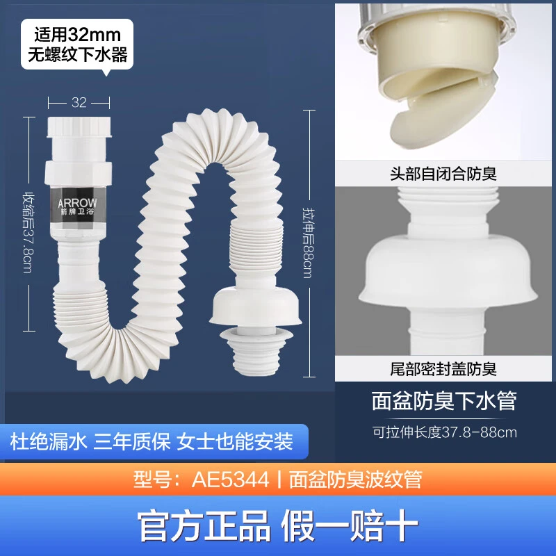 箭牌防臭白色下水管优质材质经久耐用拉伸加厚耐腐蚀抗老化5344