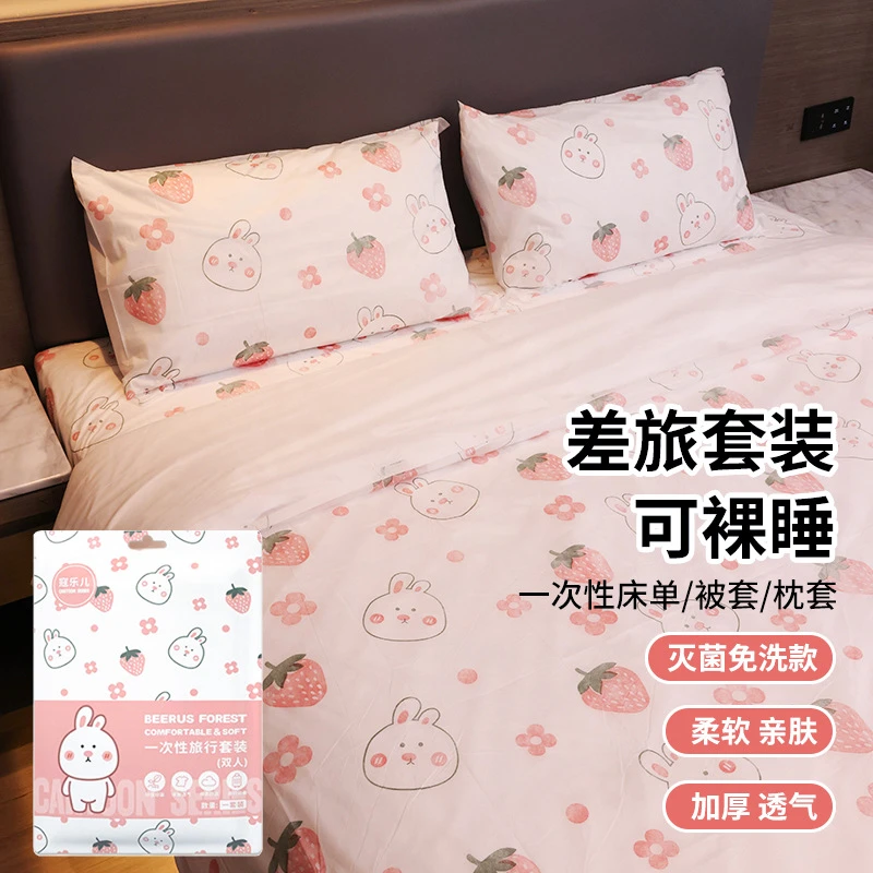 新一次性印花四件套旅行三件套被罩枕套床单旅游双人酒店床上用品