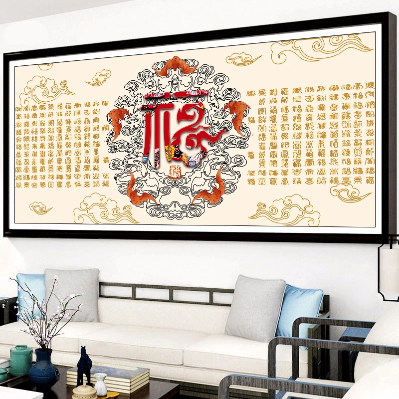 【大格】百福图十字绣21色满绣无勾边231X102cm印花
