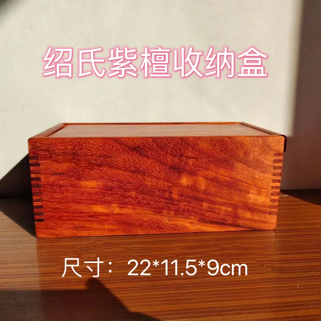 实木红花梨木盒子长方形抽拉式收纳盒全独板特工艺储物盒文玩榫卯