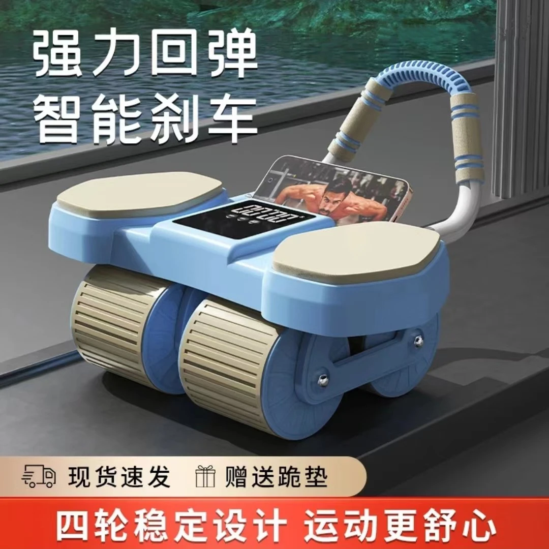 MKX-1四轮AI健腹轮练腹肌APP智能计数自动回弹健身器材升级腹部