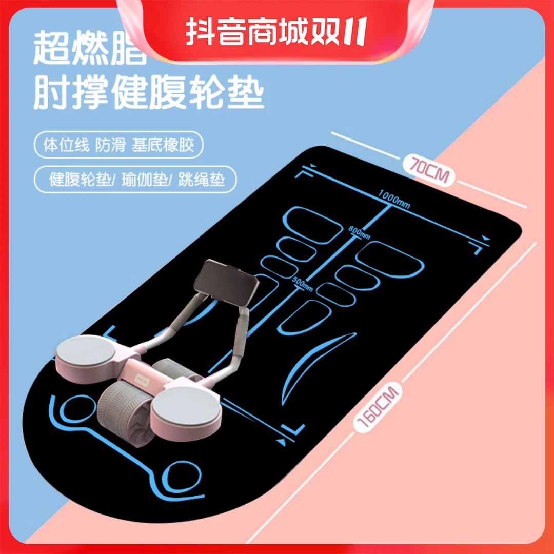 健腹轮专用垫瑜伽垫腹肌男士健身橡胶家用运动防滑隔音减震地垫子