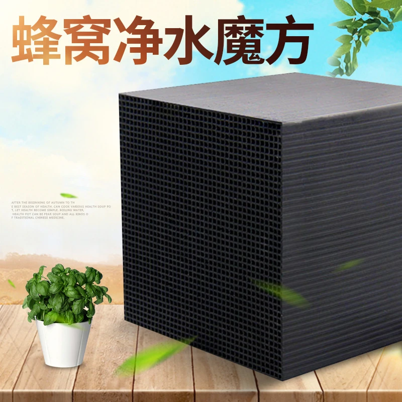 鱼缸净水黄水魔方活性炭水族箱过滤器滤材蜂窝水妖精除腥味用品